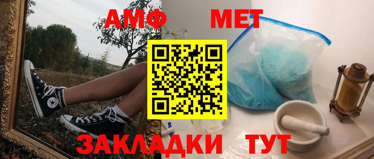 Амфетамин Premium  Вход с VPN  Кемерово 