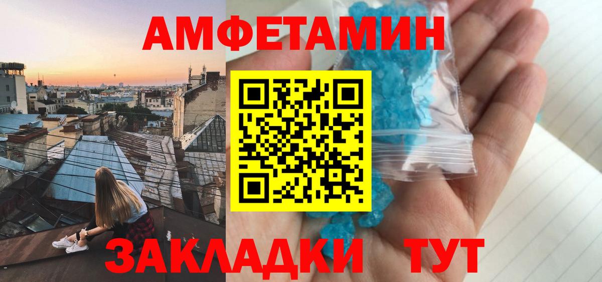 АМФ Розовый Кемерово
