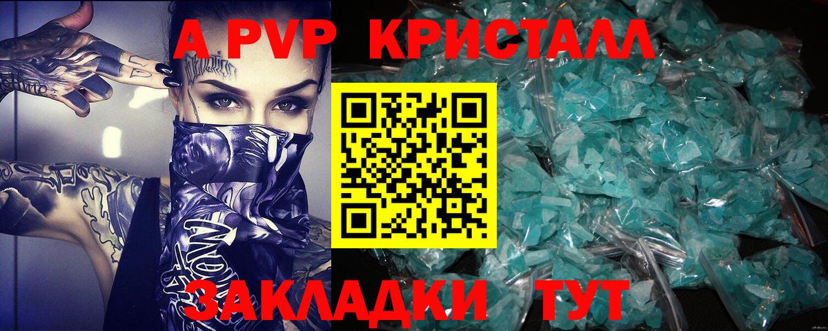 Alfa_PVP Соль Кемерово