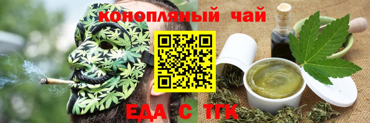 Печенье с ТГК марихуана  Вход с VPN  Кемерово 