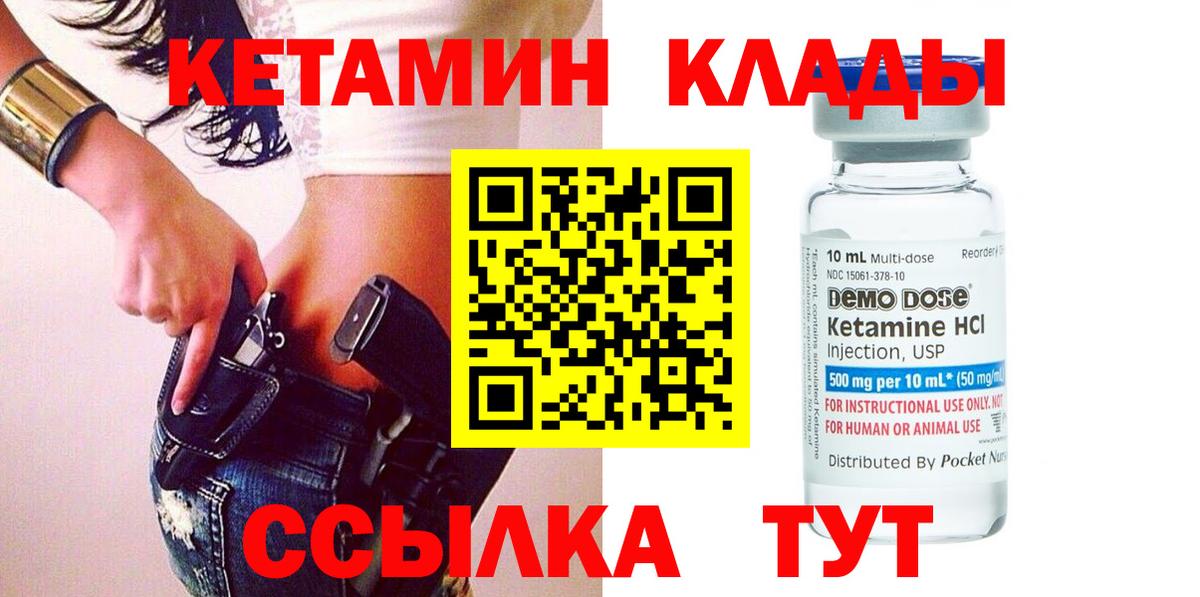 Кемерово  Кетамин VHQ  Вход с VPN 