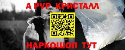 стаф Бийск