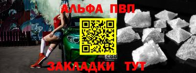 стаф Бийск