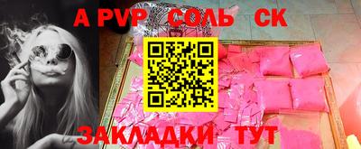таблы Беслан