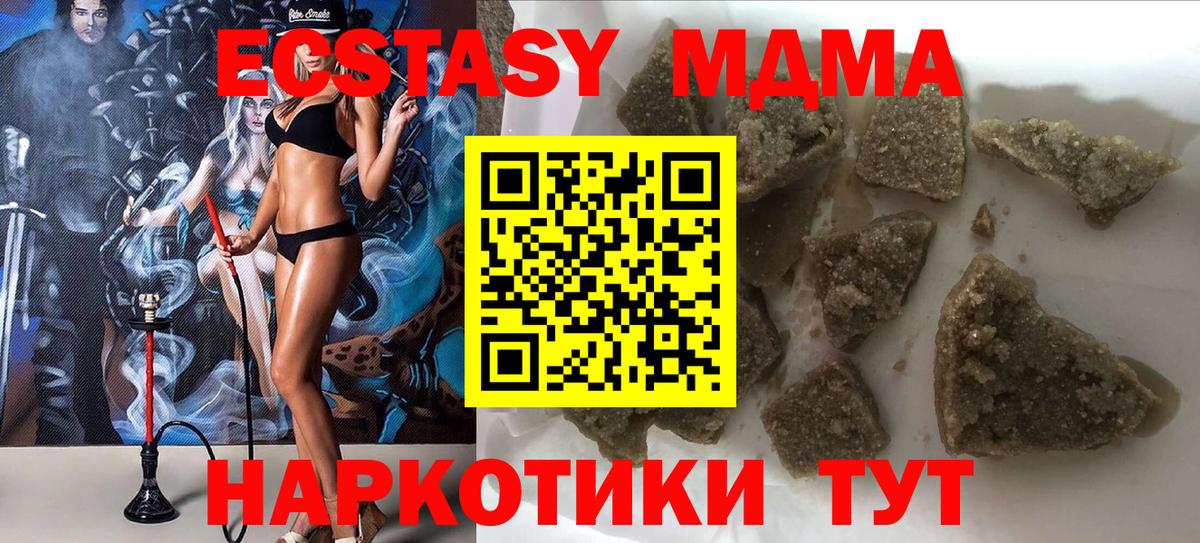 MDMA VHQ  Вход с VPN  MDMA  МДМА молли  Кемерово 
