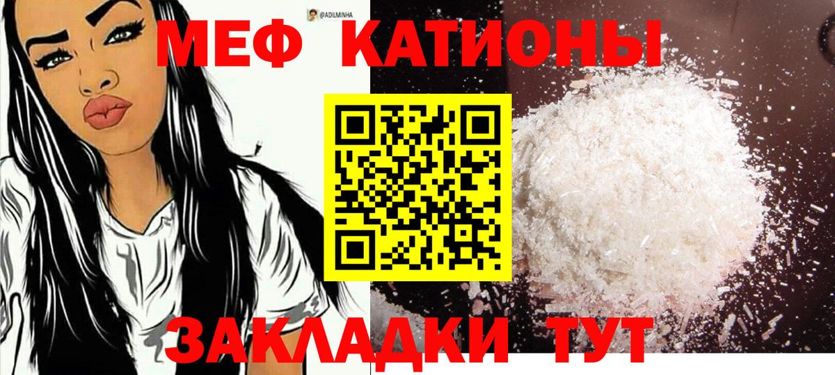Меф мяу мяу Кемерово