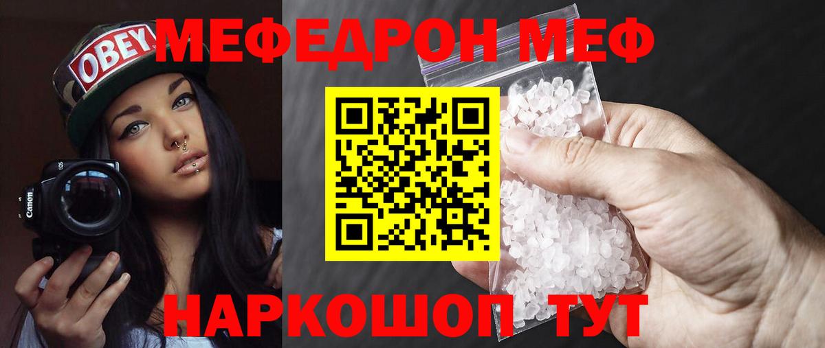 Кемерово  Меф мяу мяу  МЕФ  Вход с VPN 