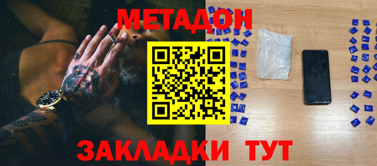 Кемерово  МЕТАДОН мёд  МЕТАДОН кристалл  MEGA сайт  Вход с VPN 