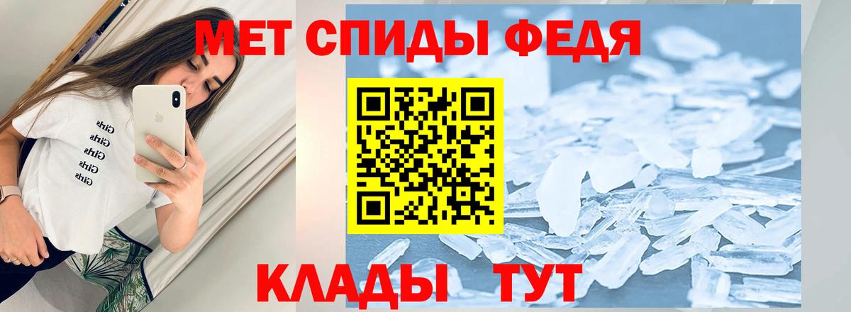 Метамфетамин  Первитин кристалл  Вход с VPN  Кемерово 