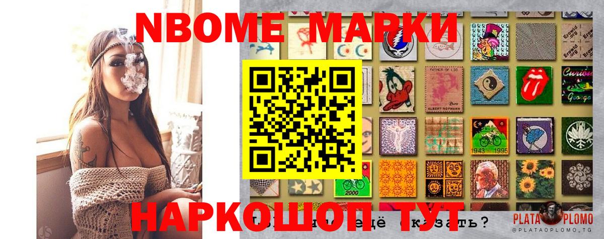 Марки 25I-NBOMe 1500мкг  Марки 25I-NBOMe 1500мкг  Вход с VPN  Кемерово 