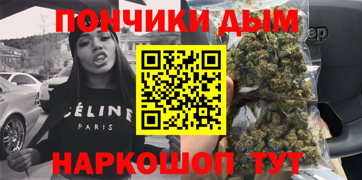 Бошки Шишки планчик Кемерово